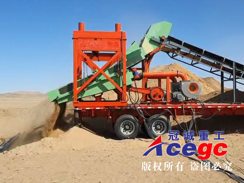 沙金礦無水風(fēng)選機